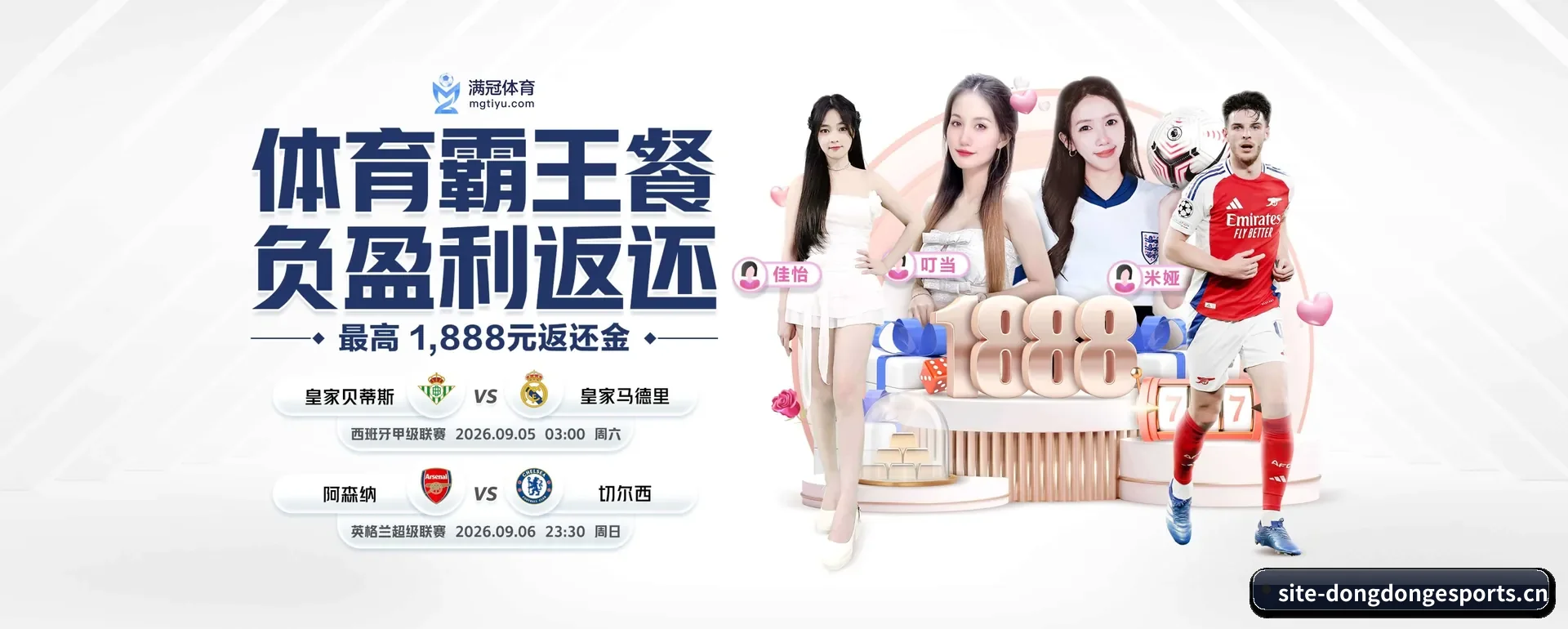 东东电竞要走的方向